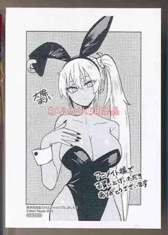 ☆アニメイト限定特典（男子高校生だけどギャルにTSしました）