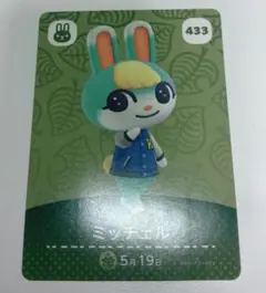 アミーボ　ミッチェル　どうぶつの森　Nintendo Switch