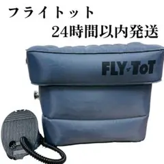 2025年最新】fly tot 飛行機の人気アイテム - メルカリ