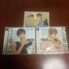 大人の夏休み CV冬ノ熊肉さん 久喜大さん
