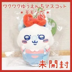新品未開封　ちいかわ　ゆうえんち　モモンガ マスコット　ぬいぐるみ 新品未開封】ちいかわ ワクワクゆうえんち ぷちミニマスコット