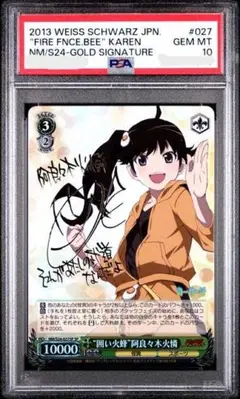 実戦担当 阿良々木火憐　サイン　SP　ARS10 2025年最新】阿良々木火憐 サインの人気アイテム - メルカリ