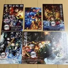 劇場版 鬼滅の刃 無限城編 第1章 猗窩座再来 入場者特典➕フライヤーセット