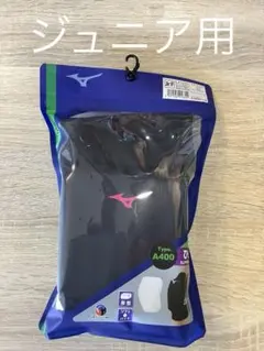 MIZUNOミズノ ジュニア ひざサポーター 黒ピンク2個入り 両膝バレーボール