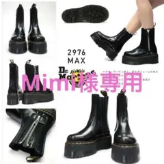 ドクターマーチン2976MAX 24cm 24.5cm 希少サイズ