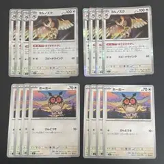 ヨルノズクR(ミラー) ホーホー 16枚セット【ポケモンカード】汎用まとめ売り