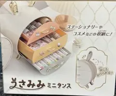 うさみみ　ミニタンス　タイプB ホワイトの方です