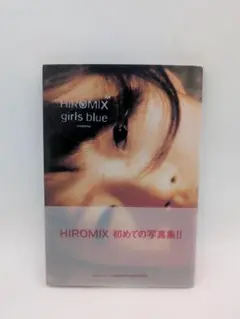 ヒロミックス　ガールズブルー　HIROMIX girls blue 写真集 HIROMIX: Girls Blue ヒロミックス