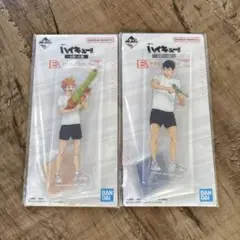 ハイキュー 一番くじ アクスタ 2種