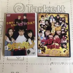 今日から俺はスペシャル　今日から俺は劇場版　DVD