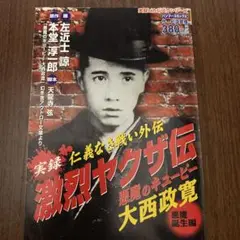 【中古】 悪魔のキューピー 実録・アウトロー列伝 ３/ぶんか社/北方勝 楽天市場】悪魔のキューピーの通販