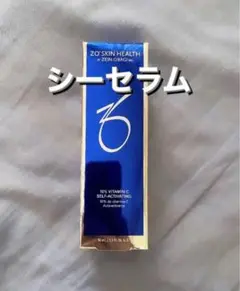 ゼオスキン シーセラム