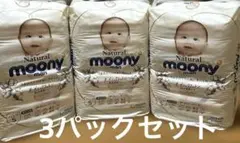 ナチュラル moony S50枚×3パック