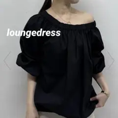 新品　Loungedress バルーンオフショルブラウス　ラウンジドレス　黒