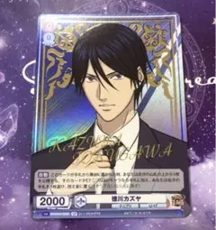 新テニスの王子様 徳川カズヤ ヴァイスシュヴァルツブラウ SP