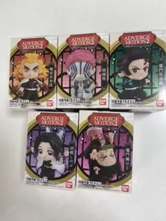 【新品未開封】鬼滅の刃アドバージモーション2
