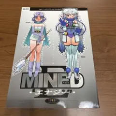 MINED エナジー / 吉崎観音