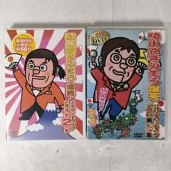 綾小路きみまろ 爆笑!エキサイトライブビデオ 第2集・3集セット