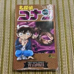 名探偵コナン 単行本 102巻