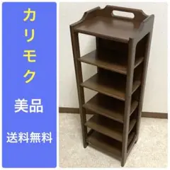 2025年最新】カリモクカグ 下駄箱・靴箱・シューズラックの人気