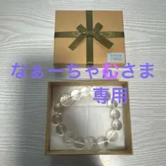 34 アナヒータストーンズ　四神　五芒星　彫
