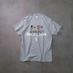 00s 棒人間 ジョーク ベーコン Tシャツ L