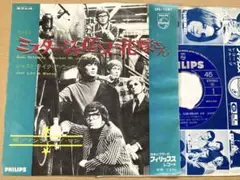 EP マンフレッド・マン/ミスター・ジェイムスの花嫁さん MANFRED MAN