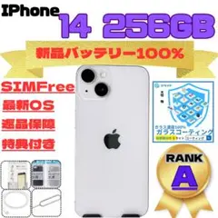 iPhone 14 256GB SIMフリー 新品バッテリー100%