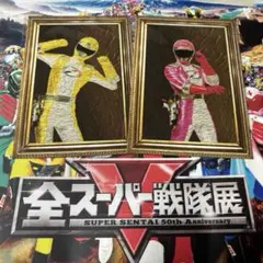 全スーパー戦隊展 ビジュアルカード ボウケンイエロー ボウケンピンク