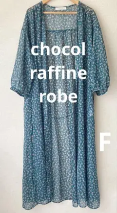 【美品】chocol raffine robe 葉っぱ柄　花柄ロングワンピース