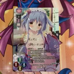 lycee 百々瀬かぐや　SP サイン　きゃべつそふと