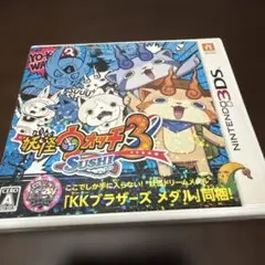 3DS 妖怪ウォッチ3 スシ