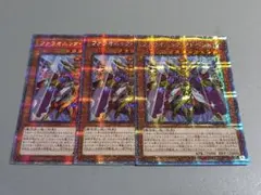 ファラオニック・アドベント ★ プリズマティックシークレットレア ★ 遊戯王