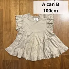 エーキャンビー　ベージュ フリル付き Tシャツ100cm