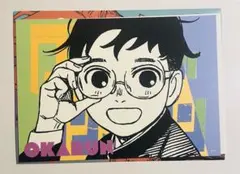 ダンダダン　アートカードコレクション　オカルン