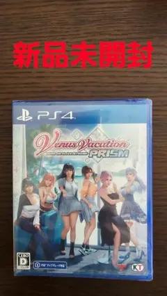 Venus Vacation Prism PS4 新品未開封