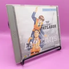 ♧機動警察パトレイバー アーリーデイズ VOLUME 2. DVD