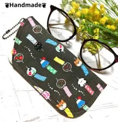 メガネケース ❦風鈴わんこ❦シマエナガ❦渋み和モダン❦しばわんこ❦