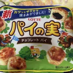 LOTTE パイの実 チョコレートパイ