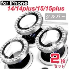 iPhone14 iPhone15 カメラ保護フィルム　カメラ レンズ