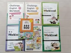 Challenge English Workbook 1-6年生