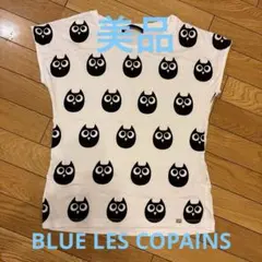 希少　BLUE LES COPAINS フクロウコットン100 Tシャツ