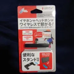 CYBER-SWITCH Bluetooth トランスミッター