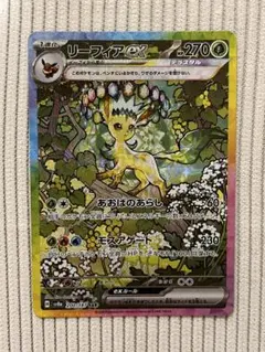 リーフィアex SAR 1枚 SV8a テラスタルフェスex 200/187