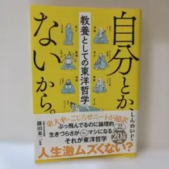 自分とかないから。しんめいP
