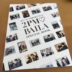 2PM BAILA SPECIAL BOOK & GALAXY OF 2PM