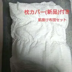 Francfranc ギャザー 冷感掛け布団