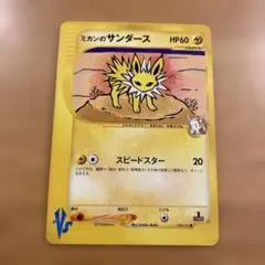 ミカンのサンダース ○ ポケモンカード☆VS 030/141 - メルカリ