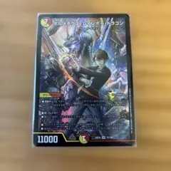 ボルメテウスレインボードラゴン