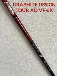GRAPHITE DESIGN TOUR AD VF-6X シャフト
